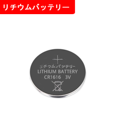 WASOTA CR1616 Lithium Battery