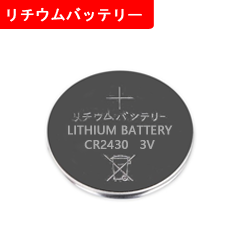 WASOTA CR2430 Lithium Battery