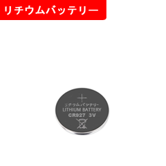WASOTA CR927 Lithium Battery